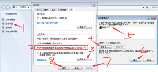 Citrix实现桌面虚拟化